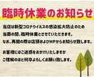 営業自粛ポスター作ります コロナで休業、時間短縮営業になる店舗さまのポスター作ります イメージ1