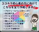ココナラを始める方を全力サポートします マニュアル完備でサポート後も安心！ イメージ2