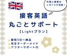 店舗専用の接客英語ツールを最短3日で作ります 【オープン記念★先着3店舗様★口コミで10,000円オフ】 イメージ1