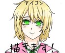 アイコン描きまます 可愛いけどキチッとオシャレに！ イメージ1