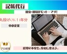 経理の悩み事、丸投げOK！法人様の記帳をいたします 記帳の最適化が、決算の効率化へ。あなたは本業に集中！ イメージ1