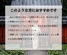 金運鑑定｜深層神霊視で運気の目詰まりをすべて視ます 魂に刻まれた欠乏の呪縛を解き、才能・能力開花・金運を好転 イメージ3