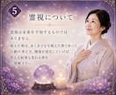 霊視｜心に寄り添い、進むべき道を探します 恋愛・仕事・人間関係のモヤモヤを紐解き、ほっとできる時間に。 イメージ5