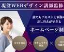 納品後、誰でも更新ができるホームページを制作します 現役WEBデザイン講師によるオリジナルのマニュアル付き◎ イメージ1