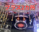 プロの実績】パチンコ釘読みします 自分じゃ全く分からない！！　そんな方にオススメです イメージ5