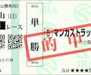 期間限定！競馬の勝負レース教えます 競馬初心者の方や回収率が低い方必見！ イメージ4
