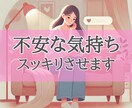 彼氏の本音が分からない不安を解消、心理を解読します LINEの既読無視、最近冷たい、不安などご相談下さい イメージ1