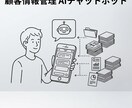 Dify×Sheets連携のAIボットを作ります 顧客管理・在庫確認・問い合わせ対応をチャットで自動化 イメージ3
