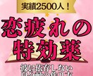 恋人へ依存しがちな恋の疲れを癒やします 彼に依存しがちな心へ、本来のあなたに戻るお手伝い イメージ1