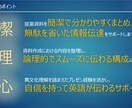 海外相手に「伝わる」プレゼン資料を作ります グローバル経験×戦略構成で、あなたの資料をブラッシュアップ！ イメージ3