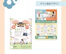 サイズ一律格安料金！目を惹くチラシ作ります イメージをカタチにするお手伝いを致します！お見積り無料です！ イメージ4