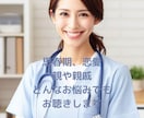 誰かに何かを話したい、現役ナースがお話をお聞きます 優しい声だねと言われます。途中で切っていただいても大丈夫。 イメージ1