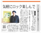 元戦闘機パイロット、退官後自治体防災担当経験ます 現在ローカルの新聞記者、防災や危機管理の記事は重みがあり イメージ2