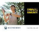 商標・意匠・著作権のご相談を、弁理士が承ります 知的財産実務20年のベテラン弁理士が、ご心配事を解消します イメージ7
