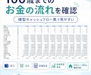 ライフプラン表Excelを販売します 自分で入力するだけで将来資金を見える化 イメージ3