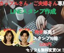 カップル・ご夫婦のラインスタンプを格安で作ります スタンプを16個作成！実質半額！セリフも無料変更OKです！ イメージ1