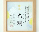 新規出店：「命名色紙」書道師範が心を込め揮毫します オリジナル色紙（そらの想い）使用、（額、送料無料） イメージ2