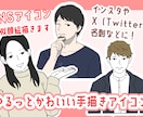 最短即日納品！目を引くSNSアイコン描きます 似顔絵からオリジナルキャラなんでもご相談ください！ イメージ1