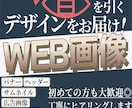 インスタやサムネイル・バナー画像など☆5枚作ります 修正回数何度でもOK！あなたの想いをデザインにします♪ イメージ1