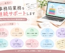 オンライン教室の運営を裏側からサポートします オンライン事務局をサポート☆10時間☆ イメージ1