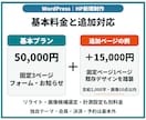 更新しやすいWordPressホームページ作ります お知らせ更新・操作手順まで、公開後に扱いやすく制作 イメージ7