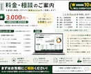 使いやすいExcel管理表・集計表を作成します 「面倒な入力・集計作業を、使いやすいExcelに改善します イメージ5