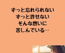トラウマ・被虐待の過去を抱えてい苦しんでいます お試しトラウマヒーリング付きチャット相談　辛い過去手放せます イメージ2