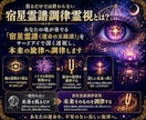 前世から続く魂の傷と今の悩みの原因を視ます 様々な悩みの繰り返す不安の根本原因を霊視し未来を好転させます イメージ2