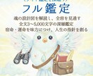 恋愛仕事人生の迷い…お悩みを解く光の処方箋贈ります ＊悩みの絡みが複雑でも大丈夫＊魂を整え次の一歩を導く祈り占い イメージ3