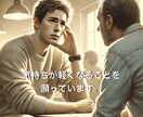 病気で仕事を失った経験のある私が前向きに聞きます 人の悩みは千差万別です。話すことで、少しでも前を向きましょう イメージ2