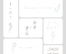 上品で抜け感のある手書きロゴを作製します 上品な手書きロゴを付けペンで作製-選べるイラスト12種類- イメージ1