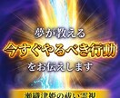 夢が教える“今すぐやるべき行動”をお伝えします 夢を現実に活かすための行動ヒントをお届け イメージ1