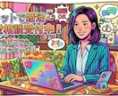 婚活、恋愛うまくいかない理由を、客観的に分析します 『私の何がダメなの？』婚活に疲れた心を救い、客観分析します イメージ1