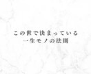 宇宙の絶対法則 お墓の法則をお伝えします お墓参りの捉え方が変わり、人生も変わる！ イメージ9