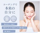 忙しい日常で忘れていた”自分らしさ”取り戻せます タスクに追われる日常から自分軸で生きるキラキラした毎日に…★ イメージ1