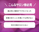 ホットペッパーの新規集客の方法を全て教えます 100店舗以上の集客UPさせた経験から提案します！ イメージ2