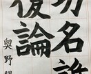 字で魅了します 漢字とその人に合ったイメージを文字に！！ イメージ3
