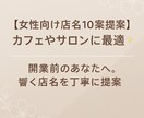女性向けに音×意味で魅せる店名を10案お届けします 女性向けに世界観のある店名を意味・音にこだわってご提案します イメージ1
