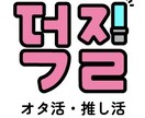 ナチュラルな韓国語にスピーディーに翻訳いたします SNSでの推し活応援！韓国コスメの使用法翻訳します。 イメージ1