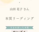 悩みをお聞きし✦あなただけの幸せのカタチへ導きます 本当の自分を知りたい方へ。本来の魅力に気づき自分らしく生きる イメージ3