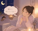 寝る前にちょこっとお話聞きます 雑談/愚痴/今日の出来事/眠れない夜/寂しい夜 イメージ3
