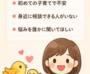 保育経験10年✨子育てママの不安に寄り添います 「ちょっと聞いてほしい」そんな時にどうぞ☺️ イメージ3