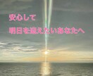 安心できる位置に戻るメッセージをお届けします 今つらいあなたへ。安心できる感覚に戻るために イメージ1