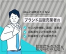 ブランド販売業者の仕入れ・販売方法暴露します 実際に店舗、ネット販売している業者の仕入れ方法になります イメージ1