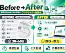 Excel・CSV自動化します 毎日のコピペ・集計・整形作業をラクにします イメージ3