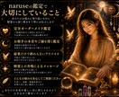 精霊との共鳴、復縁への道筋を読み解きます 精霊白魔術を通じて、忘れられないあの人との復縁成就へ導きます イメージ7