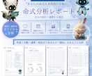 四柱推命を統計的に分析｜運の流れを見える化します “なぜこうなるのか”が分かる分析型の命式レポートを作成します イメージ1