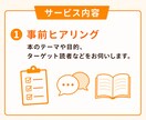 Kindle出版前の読者目線レビューをします 出版前に読者の本音を確認できます！ イメージ5