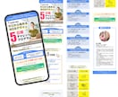 思わず読んでしまうLPを制作いたします 思わず読んでしまうLPを制作いたします イメージ4