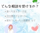 ことばにできない想いを、そっと聞かせてくださいます HSP×精神保健福祉士が、あなたのこころに寄り添います イメージ2